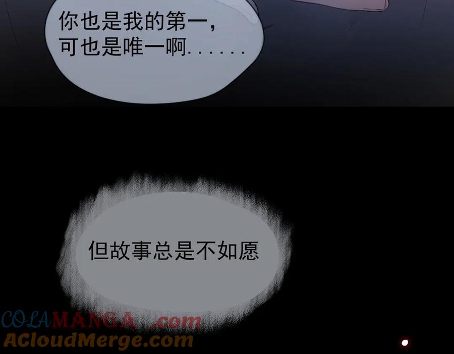 《精卫》第十话 隐匿的过去 第52页