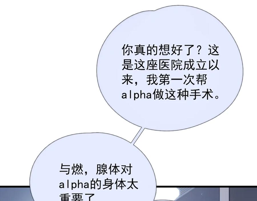 《精卫》第十话 隐匿的过去 第68页