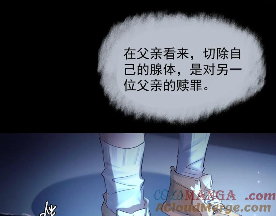 《精卫》第十话 隐匿的过去 第76页