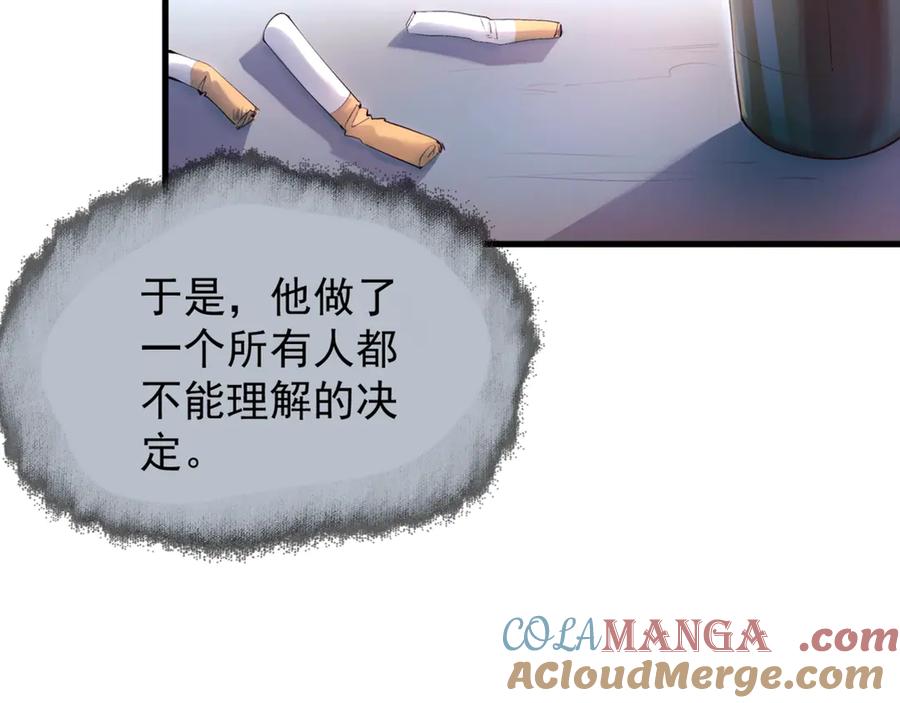 《精卫》第十话 隐匿的过去 第67页
