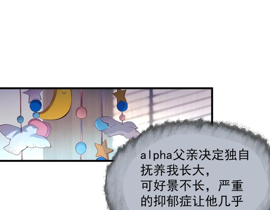 《精卫》第十话 隐匿的过去 第65页