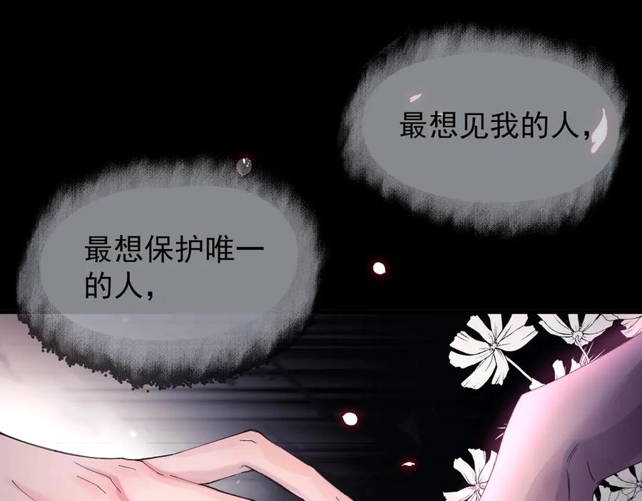 《精卫》第十话 隐匿的过去 第53页