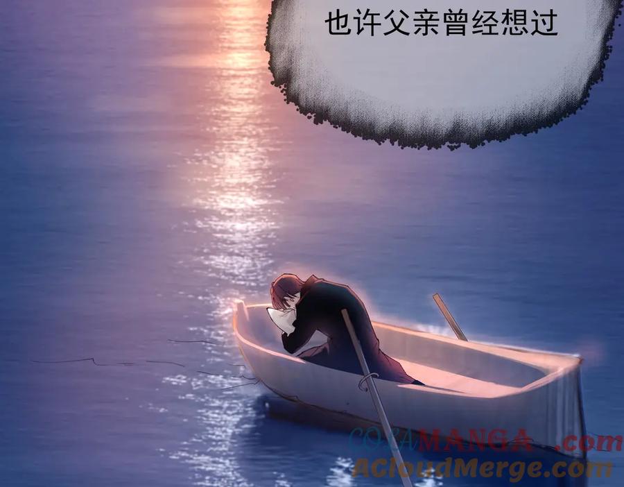 《精卫》第十话 隐匿的过去 第61页