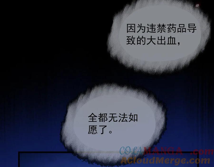 《精卫》第十话 隐匿的过去 第55页