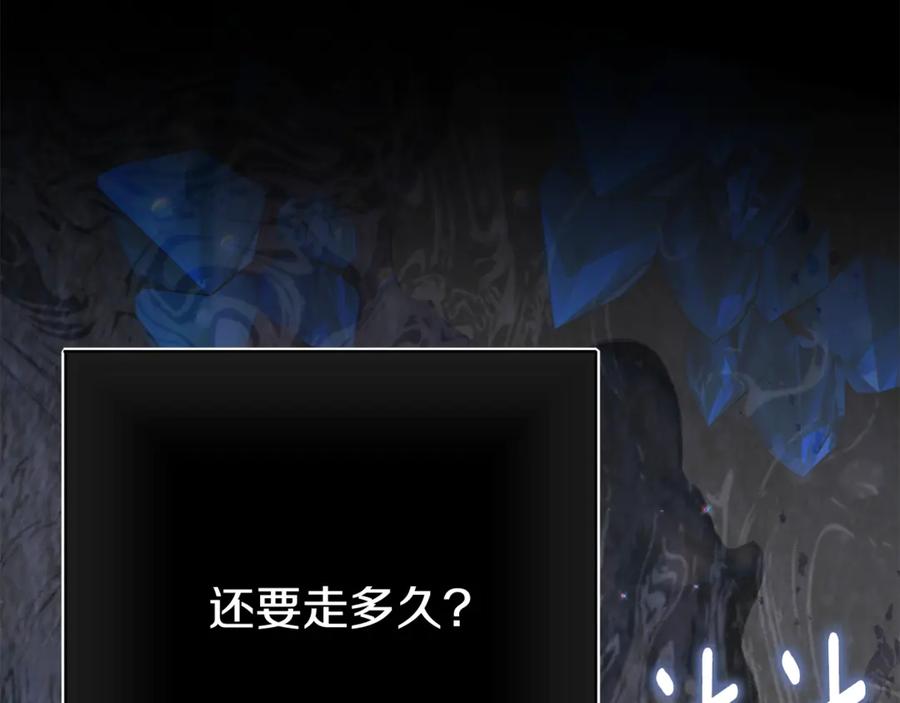 穿越成怪物太子的夫人 第36话 替代 第86页
