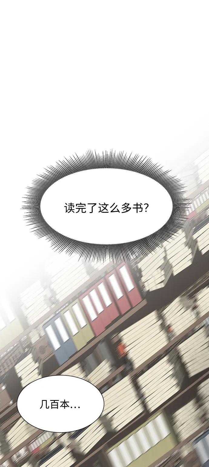 《无限升级in武林》[第119话] 监视 第56页
