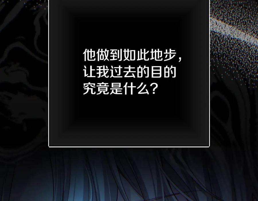 穿越成怪物太子的夫人 第36话 替代 第90页