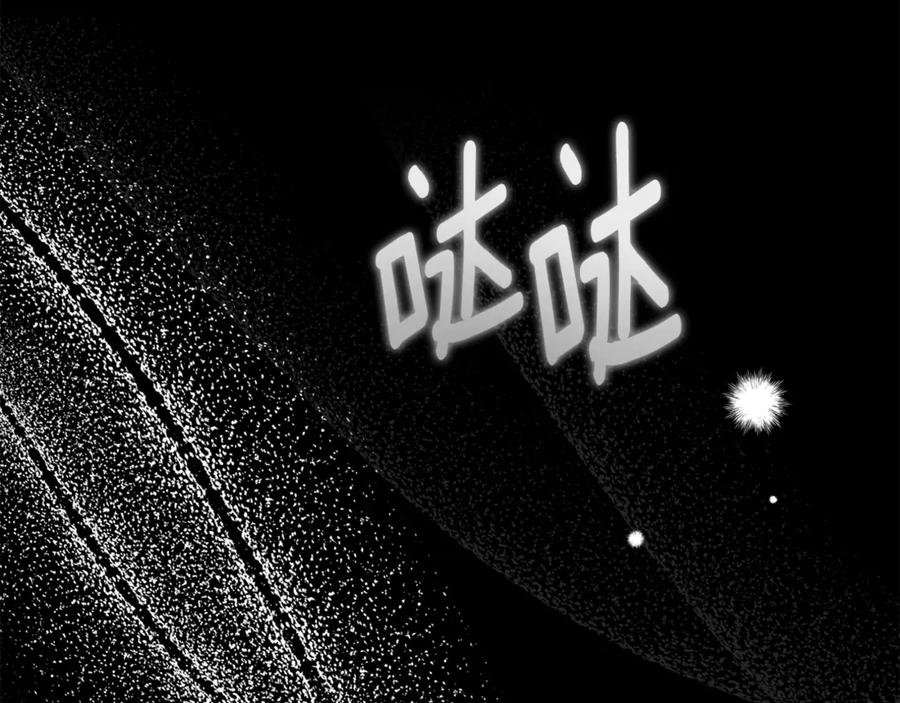 穿越成怪物太子的夫人 第36话 替代 第83页