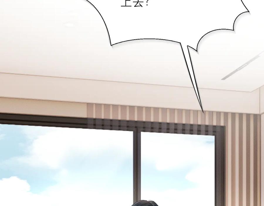 《情靡》第12话 手撕前男友 第39页