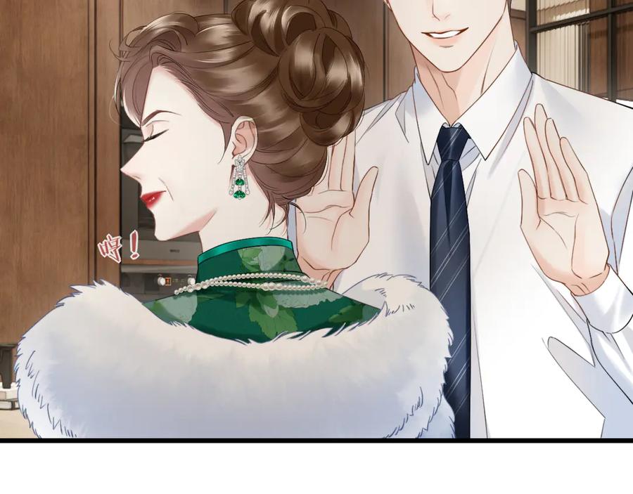 《情靡》第12话 手撕前男友 第35页