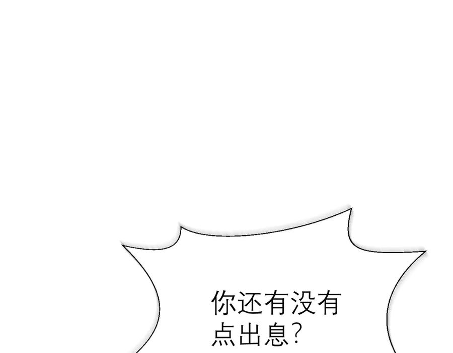 《情靡》第12话 手撕前男友 第36页