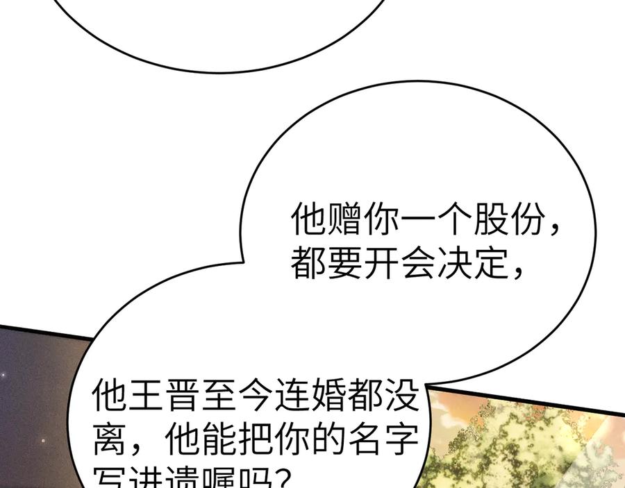 针锋对决 第111话 偿还 第80页