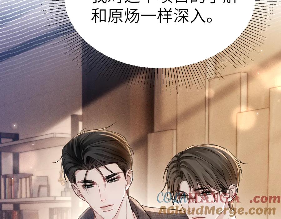 针锋对决 第111话 偿还 第97页