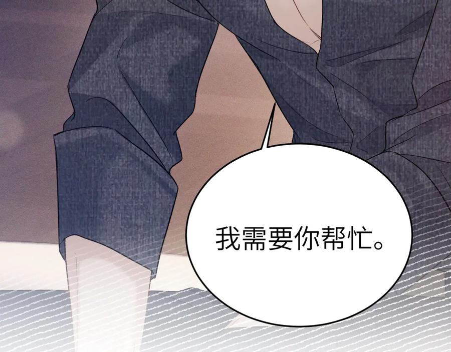 针锋对决 第111话 偿还 第94页