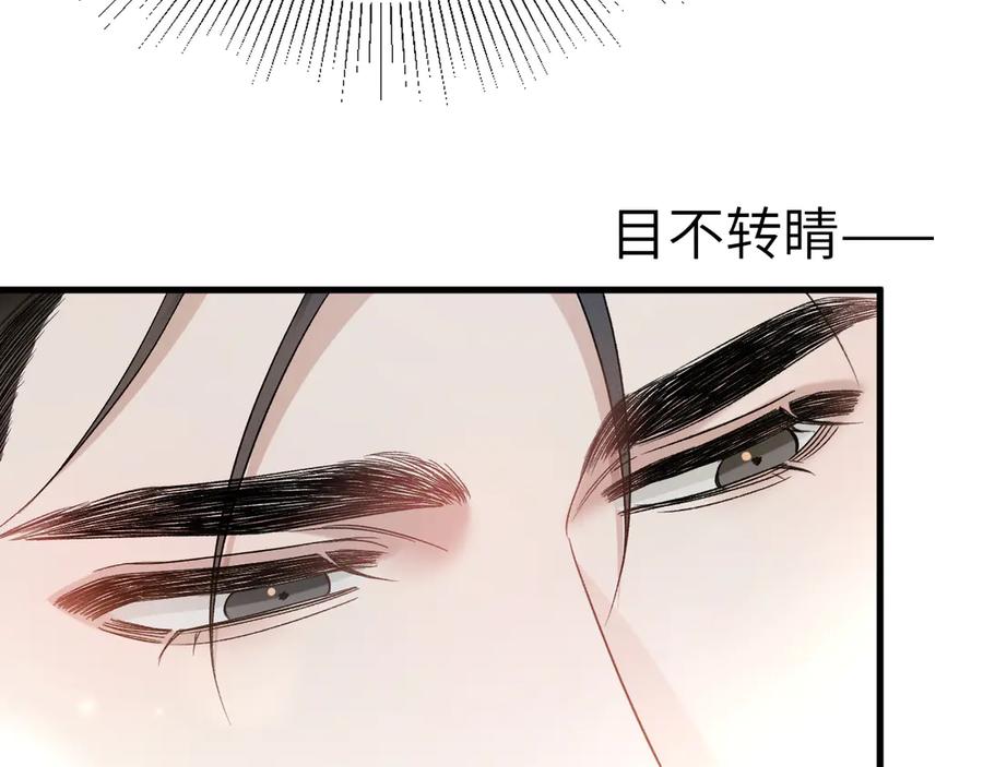 针锋对决 第111话 偿还 第100页