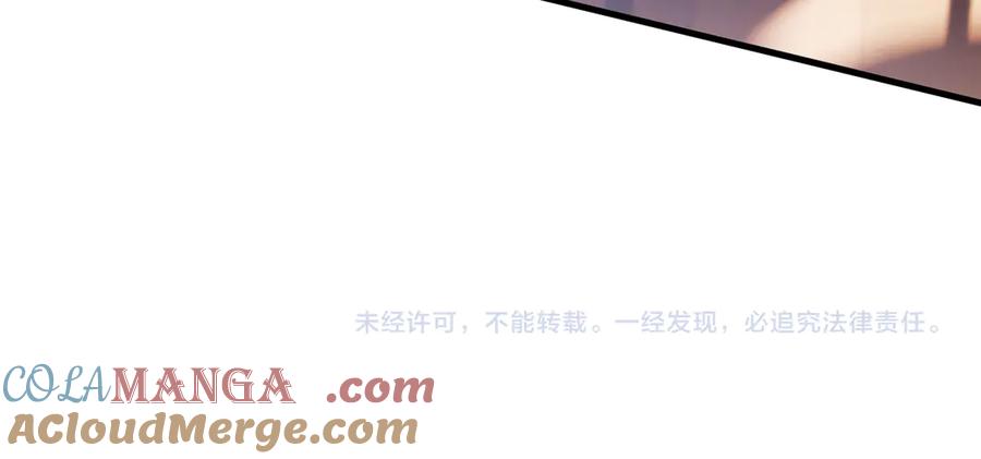 针锋对决 第111话 偿还 第113页