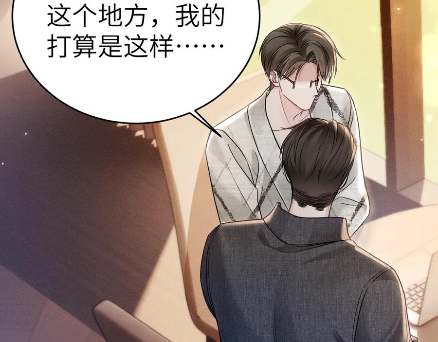 针锋对决 第111话 偿还 第111页
