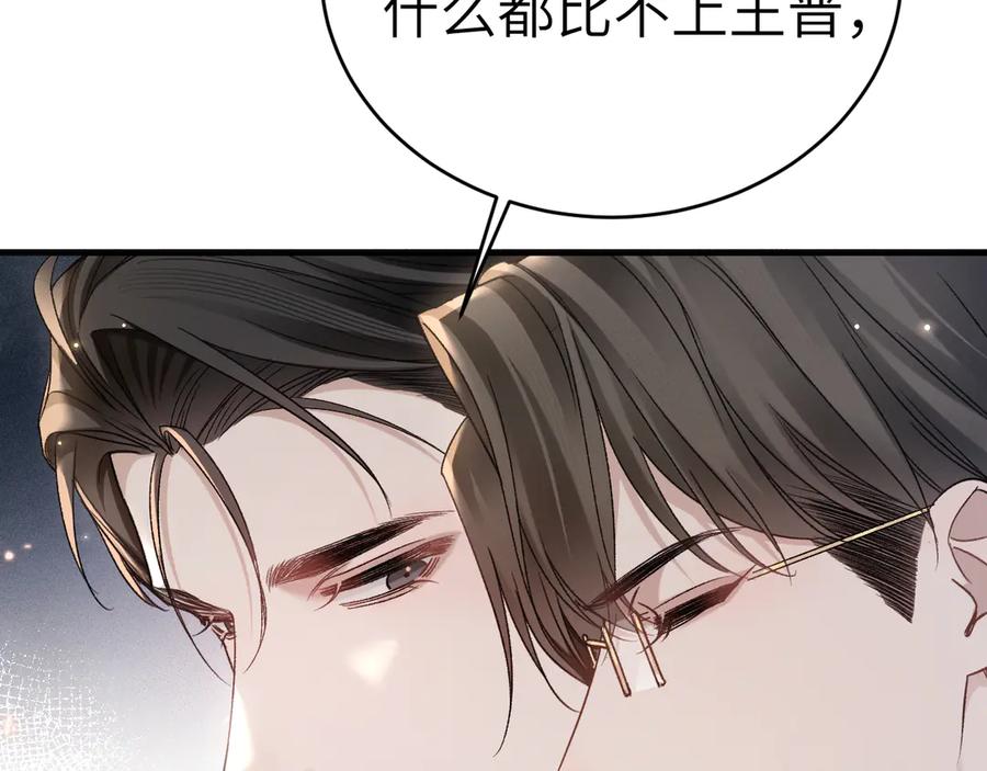 针锋对决 第111话 偿还 第78页