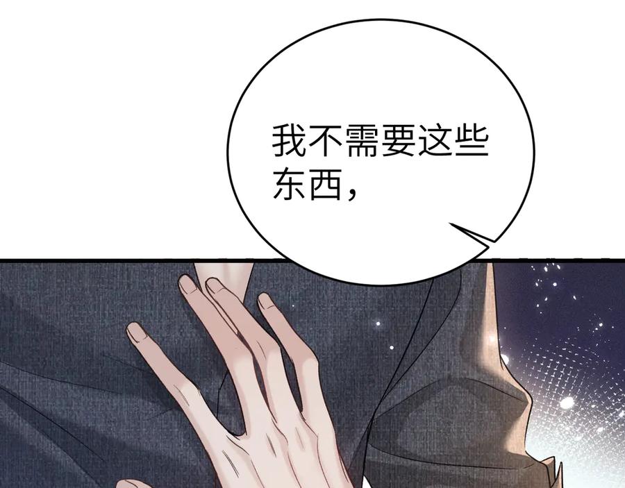 针锋对决 第111话 偿还 第84页