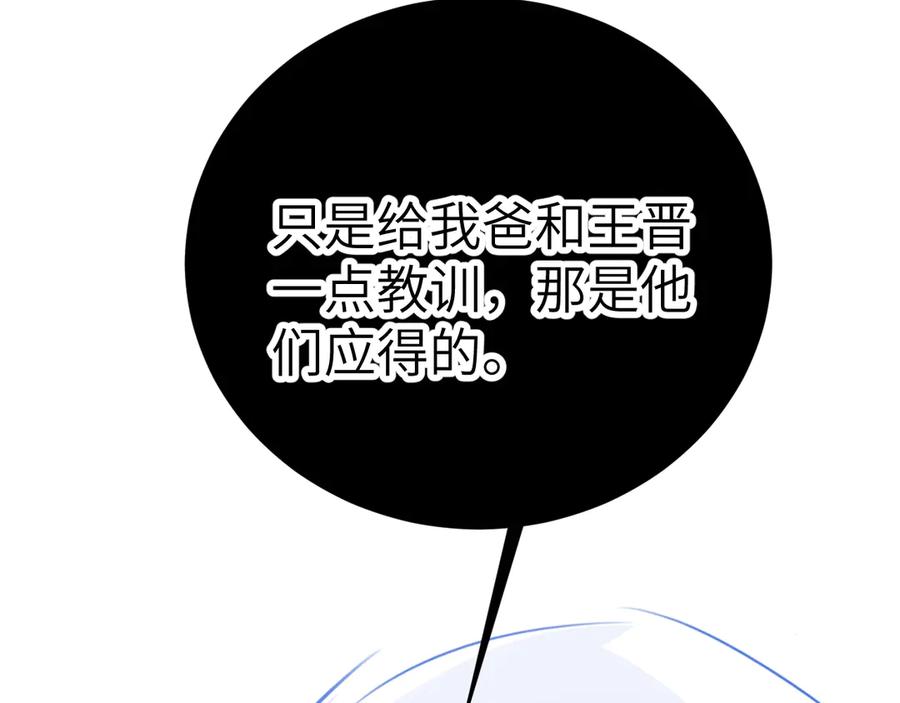 针锋对决 第111话 偿还 第115页