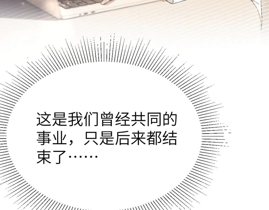 针锋对决 第111话 偿还 第99页