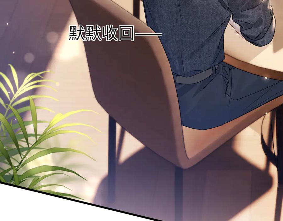 针锋对决 第111话 偿还 第112页