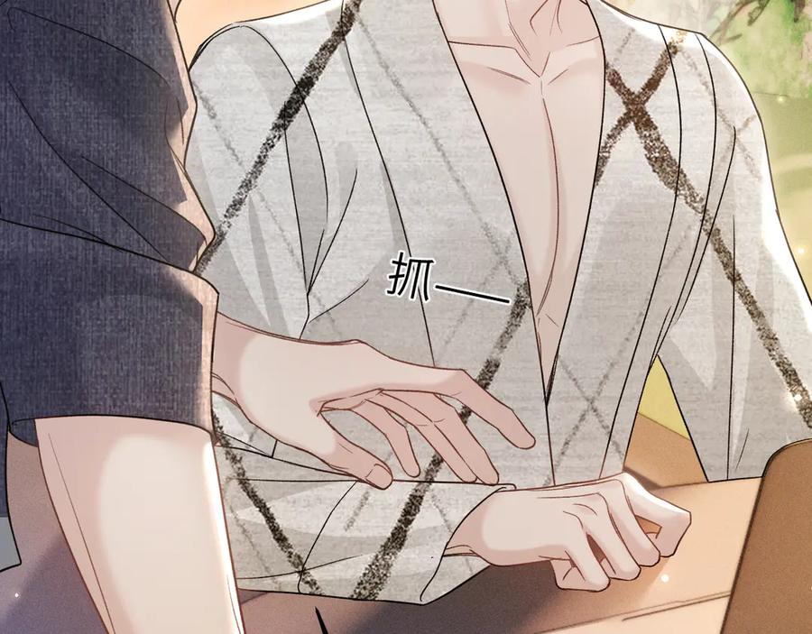 针锋对决 第111话 偿还 第82页