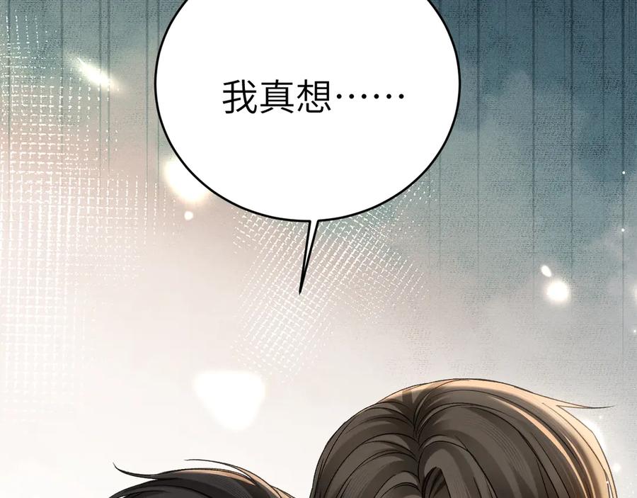 针锋对决 第111话 偿还 第103页