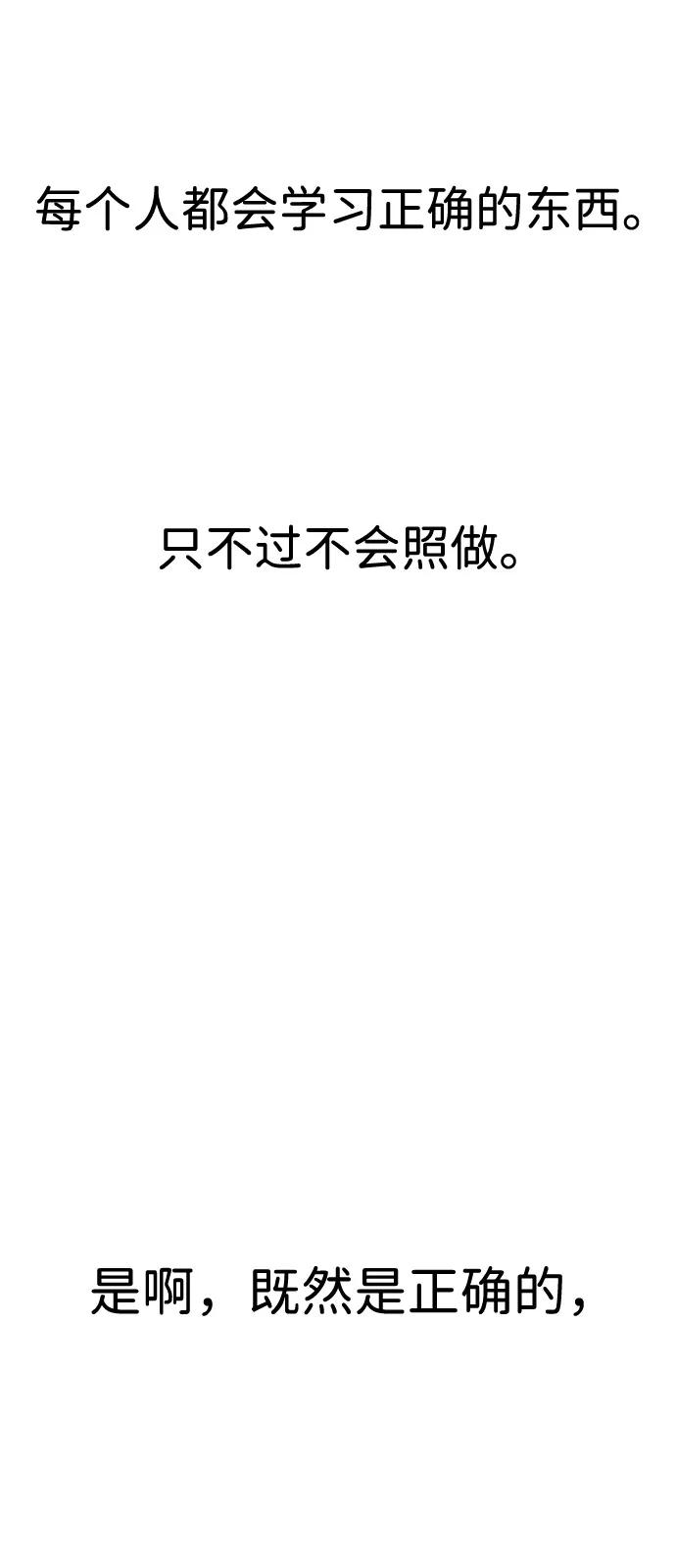 《无限升级in武林》[第2季] 第5话 同盟 第119页