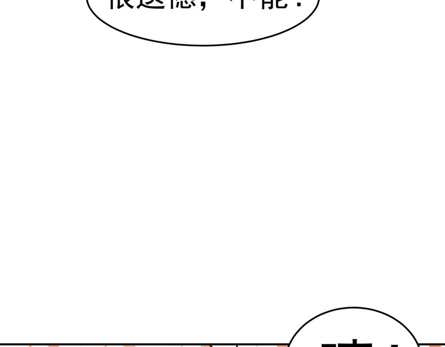 《御神重生》第4话 考核候场 第103页