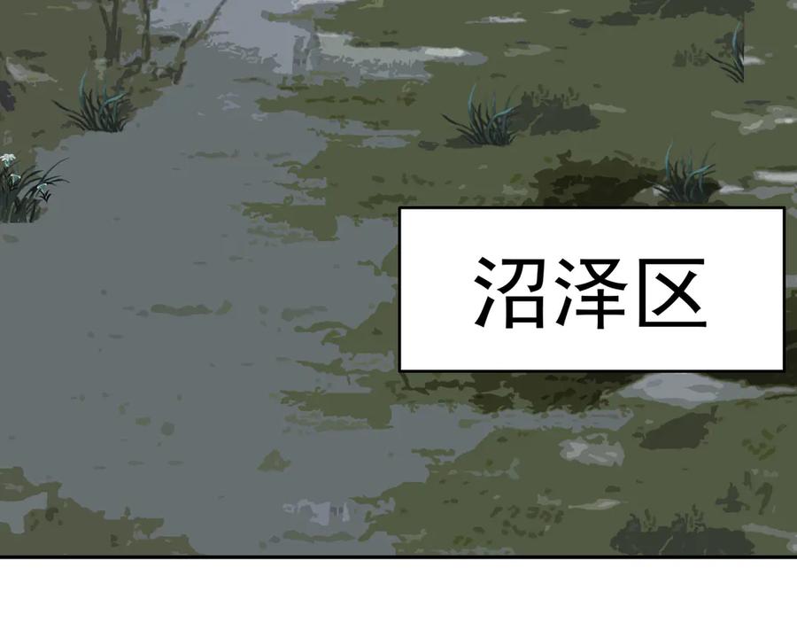 《御神重生》第4话 考核候场 第99页