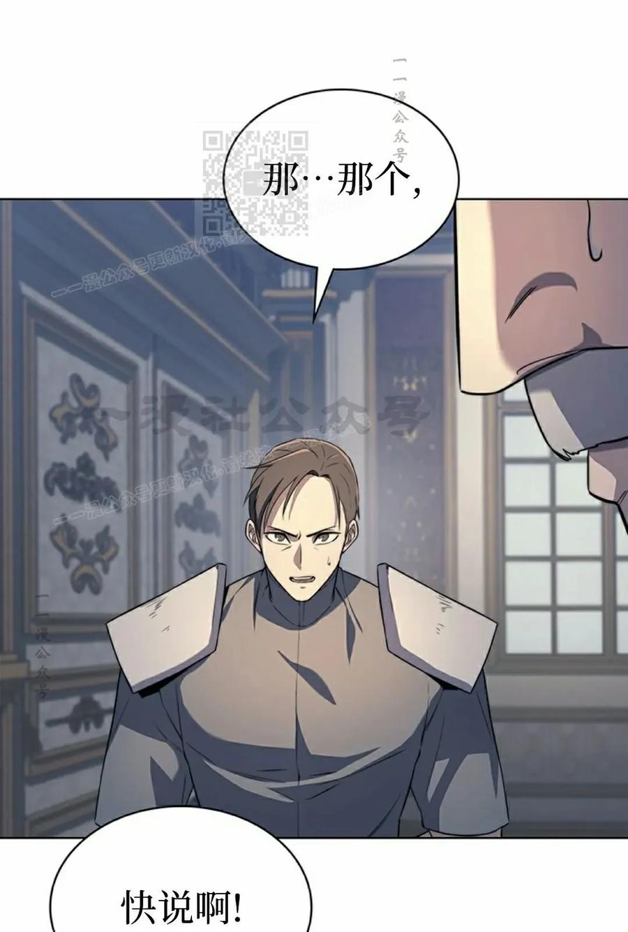 《毁灭级死亡骑士回归》第14集 第91页