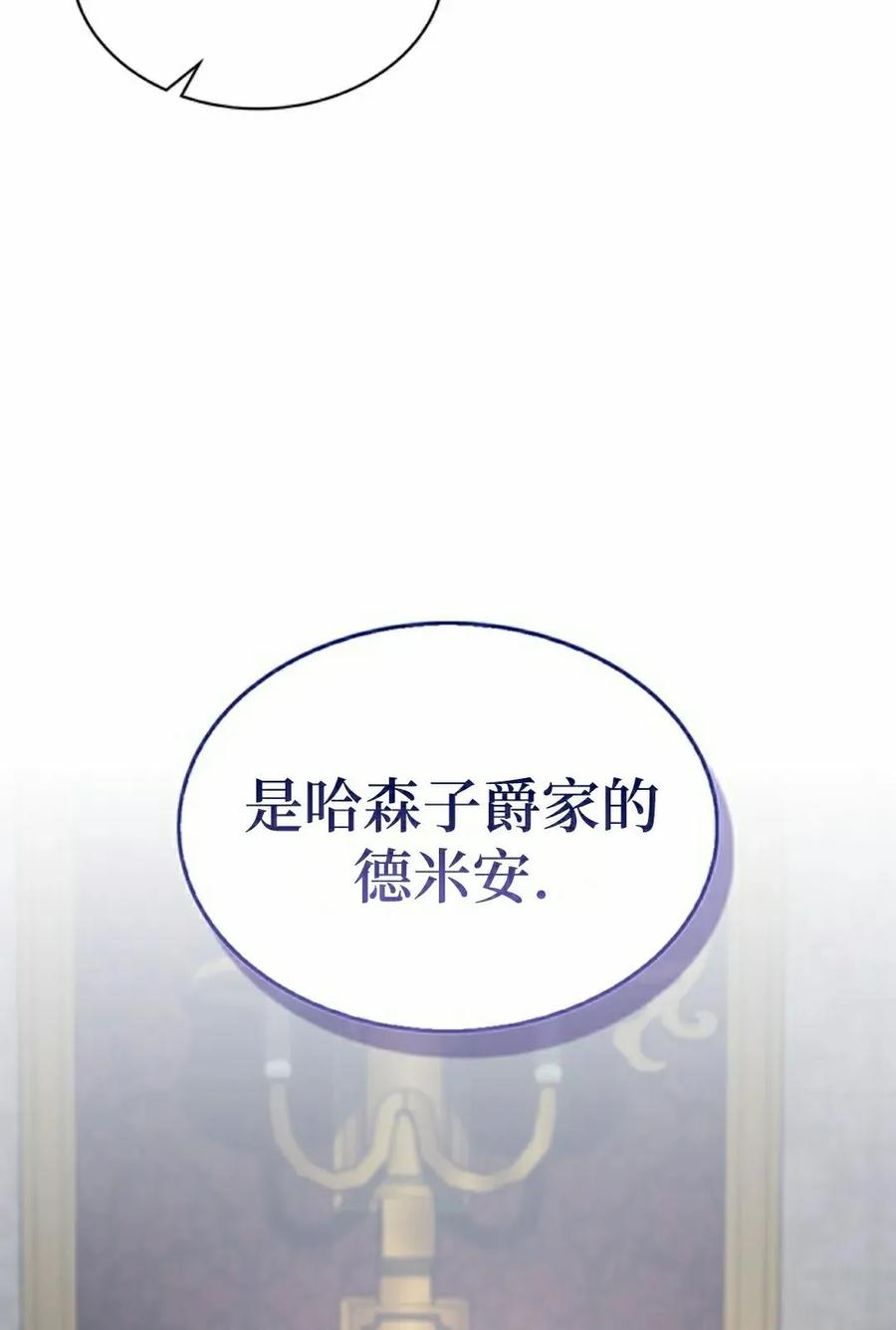 《毁灭级死亡骑士回归》第14集 第92页