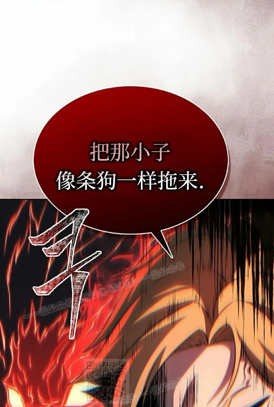《毁灭级死亡骑士回归》第14集 第99页