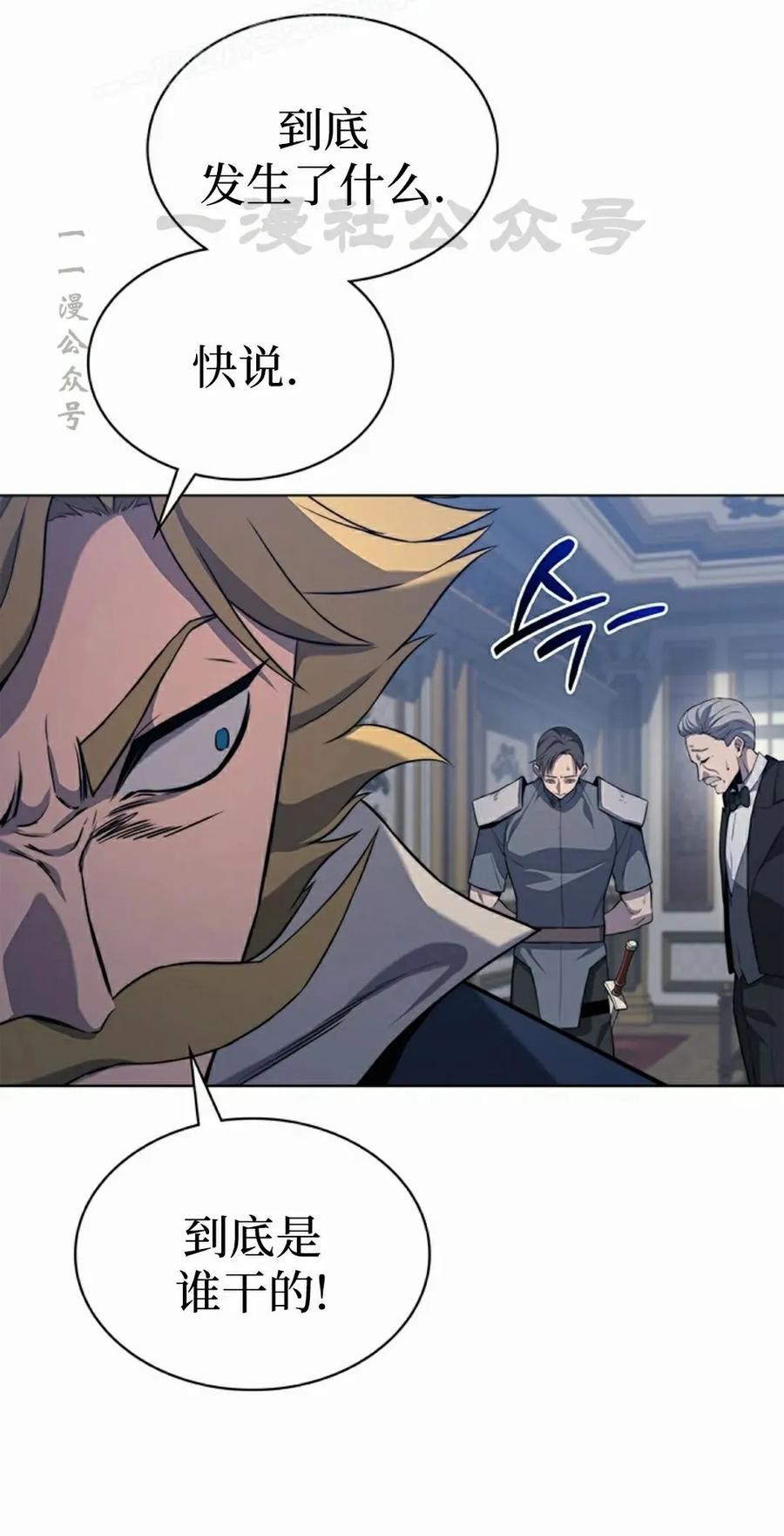 《毁灭级死亡骑士回归》第14集 第90页