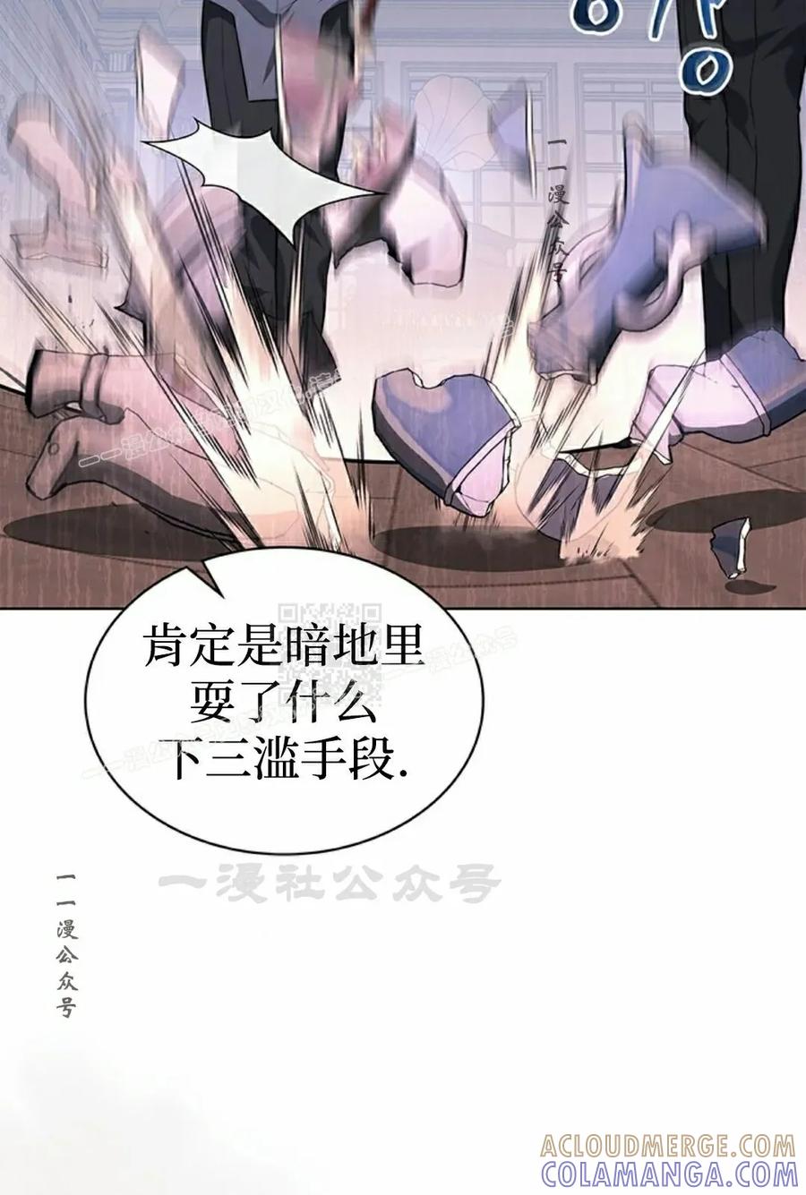 《毁灭级死亡骑士回归》第14集 第97页