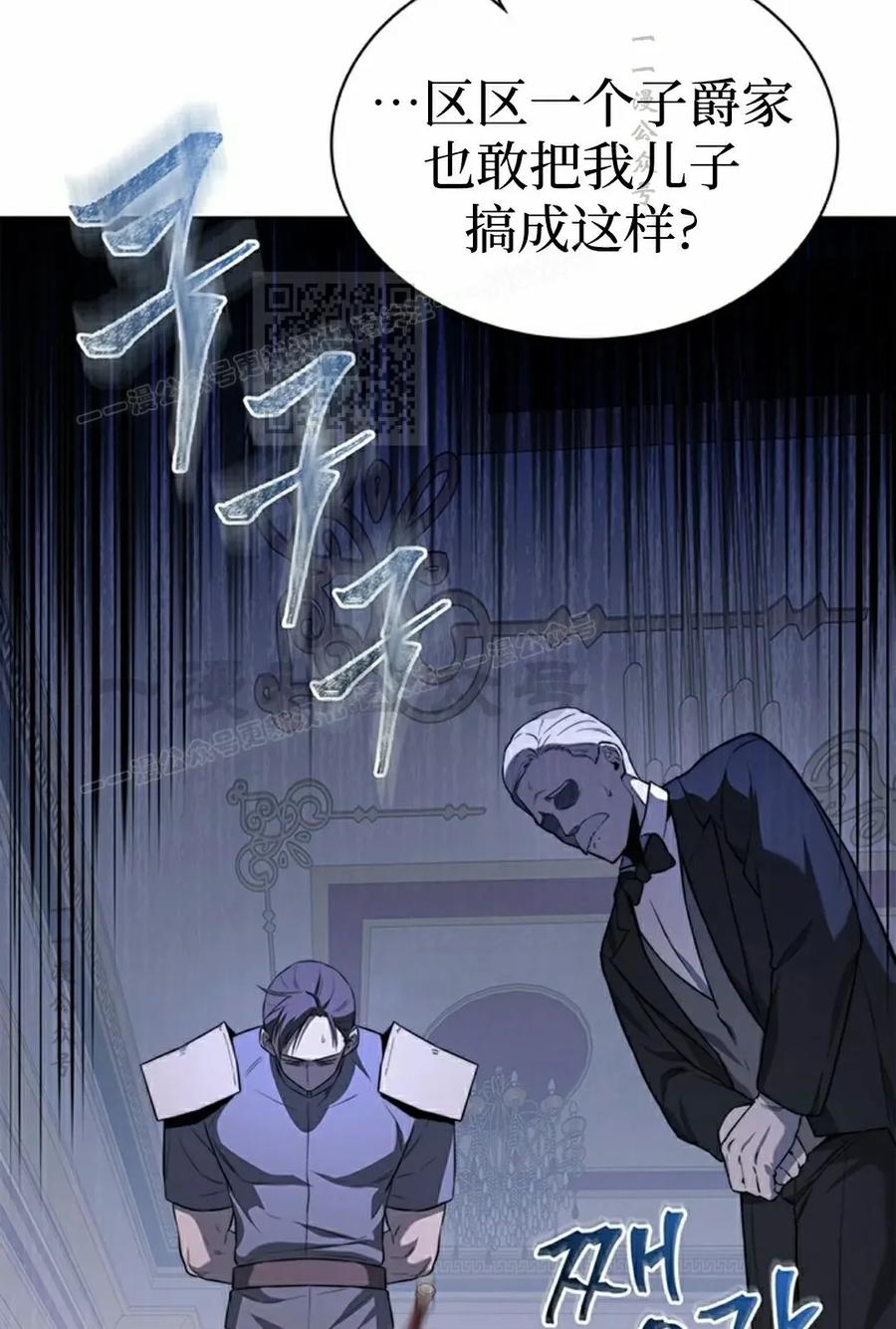《毁灭级死亡骑士回归》第14集 第96页