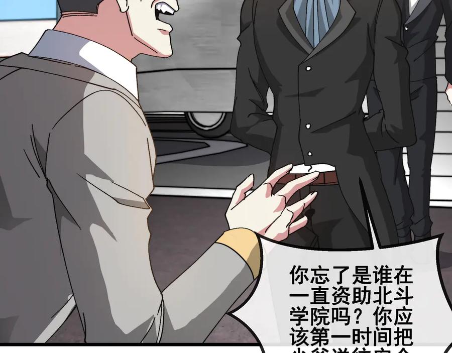 神级升级系统 第162话 故人相见 第91页