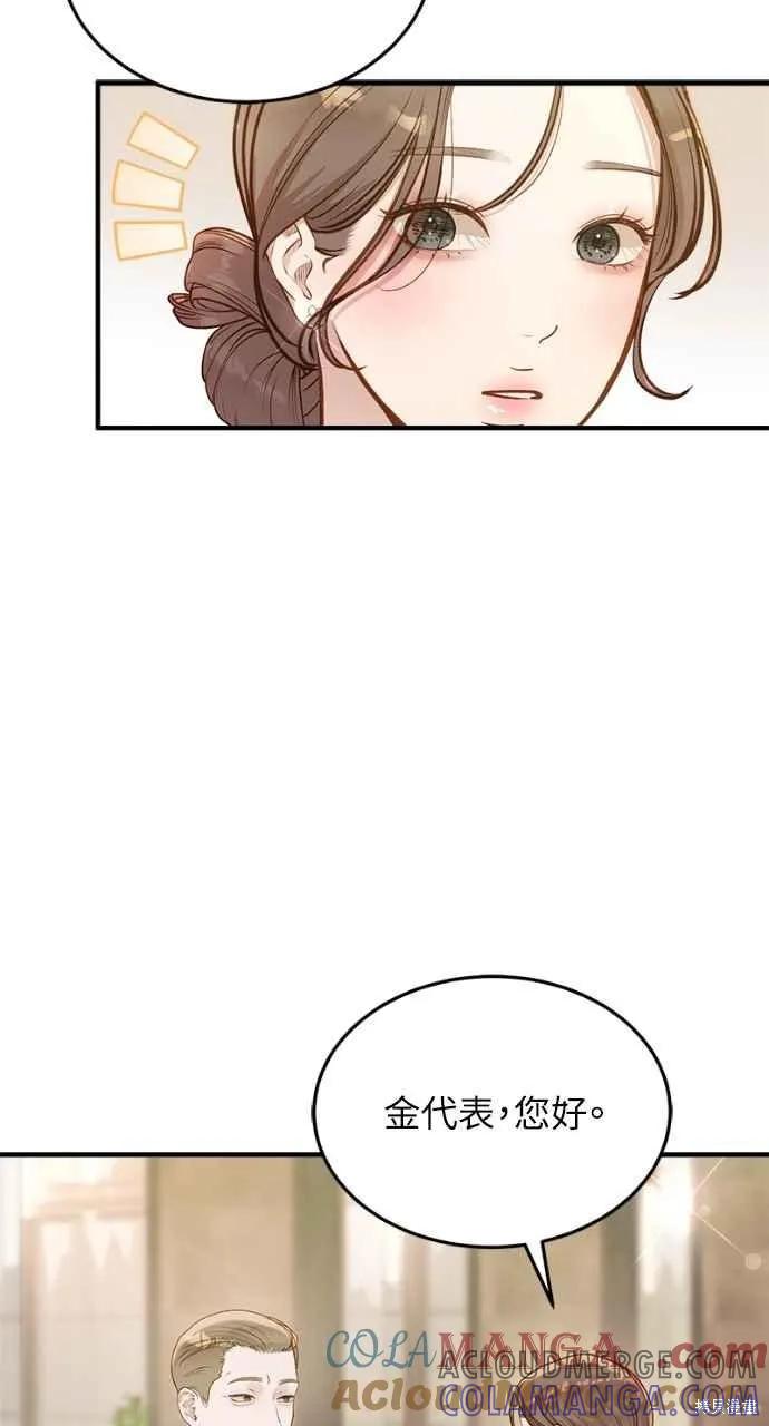 即使你知道这很疯狂 第17话 第43页