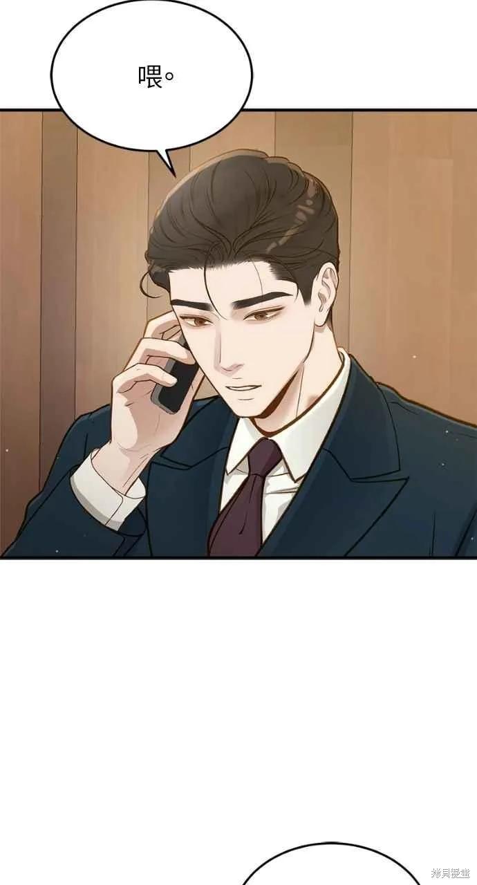 即使你知道这很疯狂 第17话 第35页
