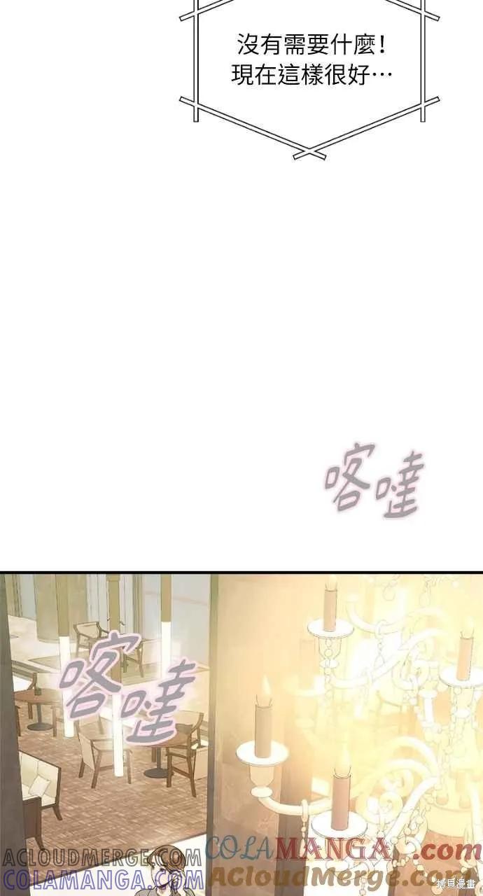 即使你知道这很疯狂 第17话 第40页