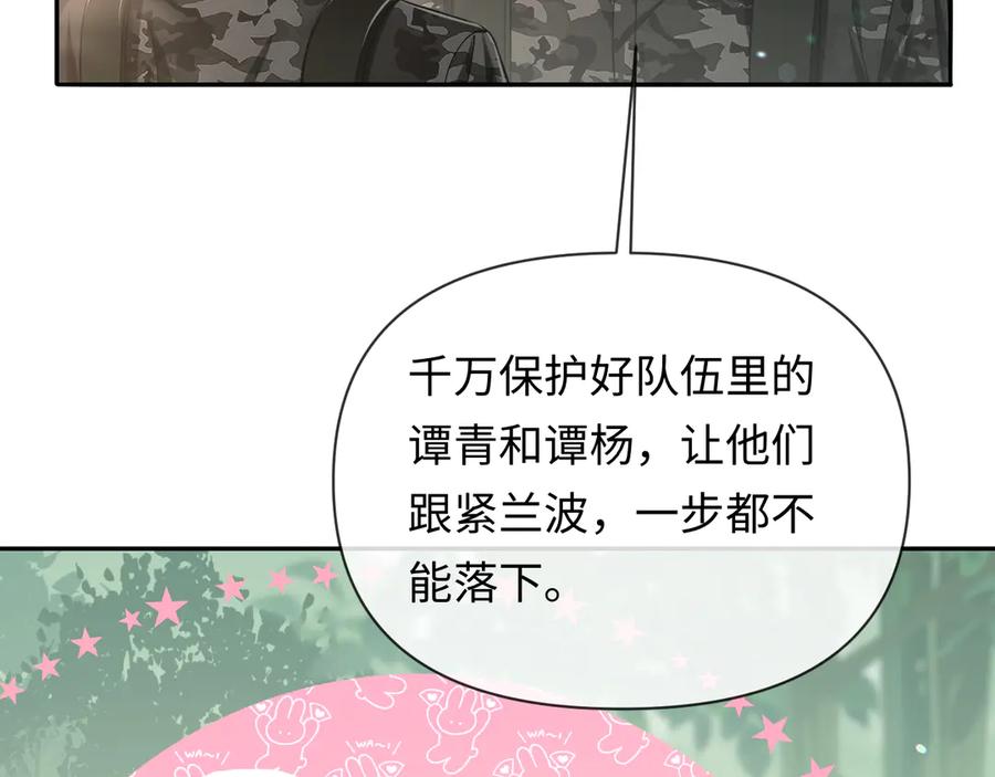 人鱼陷落 第126话 牺牲 第36页