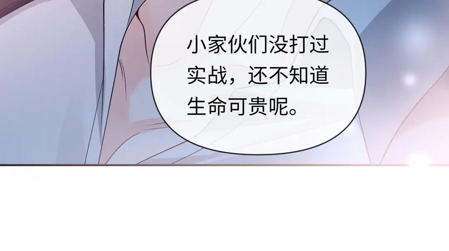 人鱼陷落 第126话 牺牲 第80页