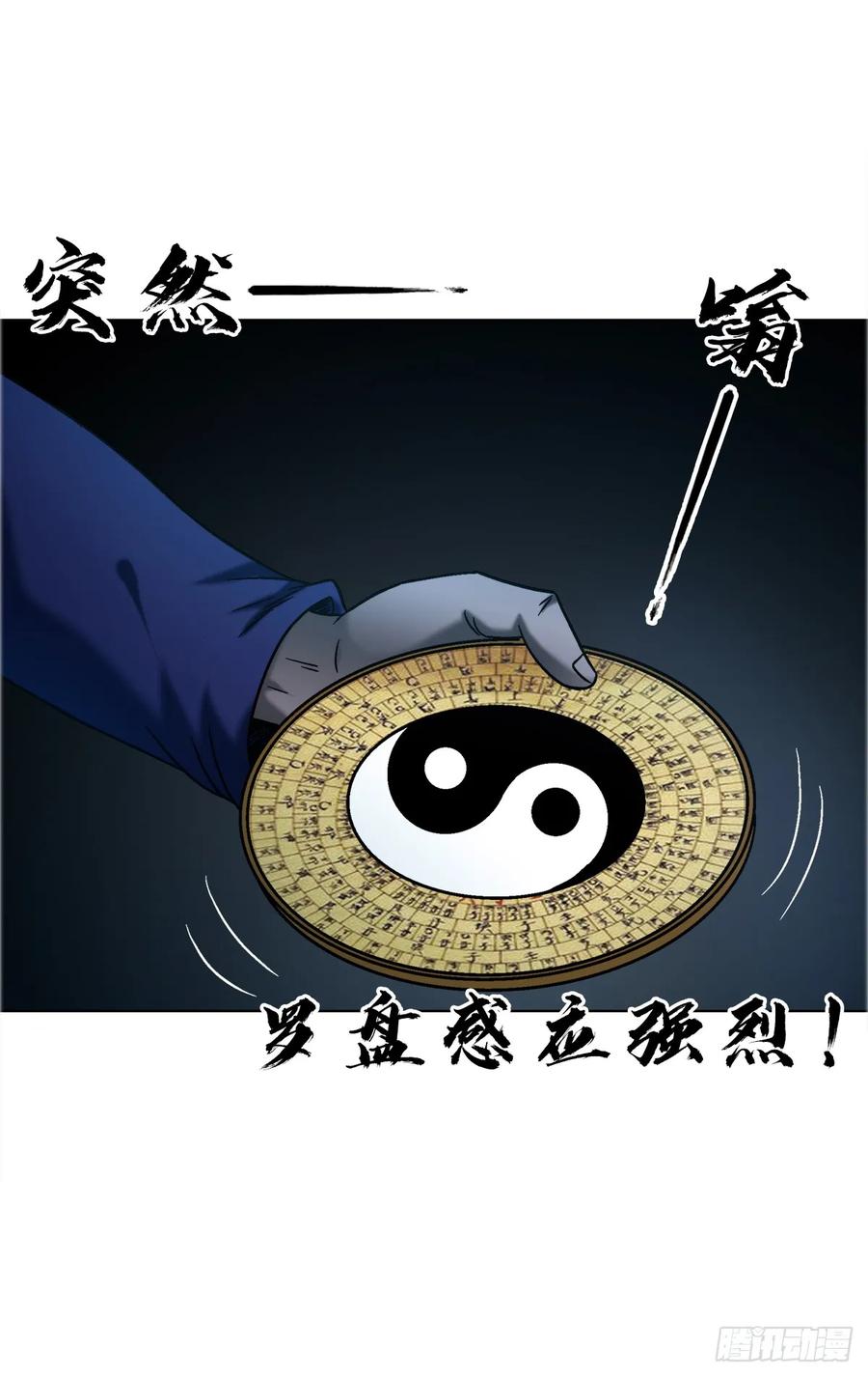 中国惊奇先生（神鬼七杀令） 1742 千年古墓 第42页