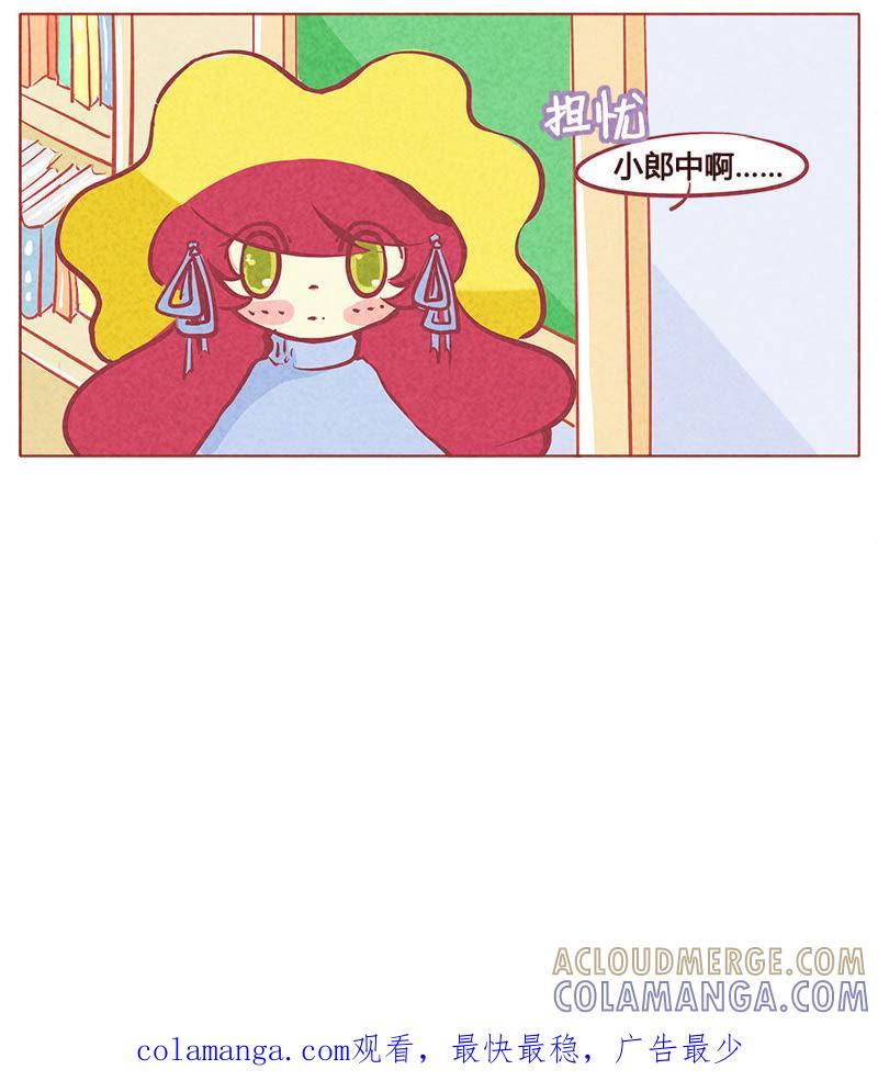 《妹妹？女儿？吸血鬼？》给我停止脑补 第25页