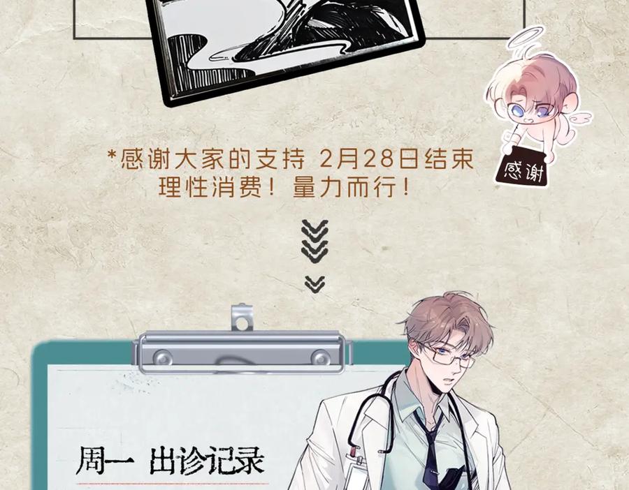 《精卫》第14话 无声之处 第98页