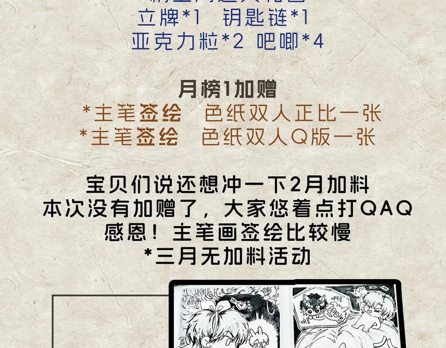 《精卫》第14话 无声之处 第96页