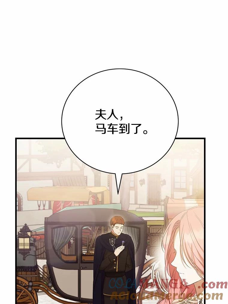 《菲奥尼：预见我与恶魔大公的未来》17.完成你的嘱托 第149页
