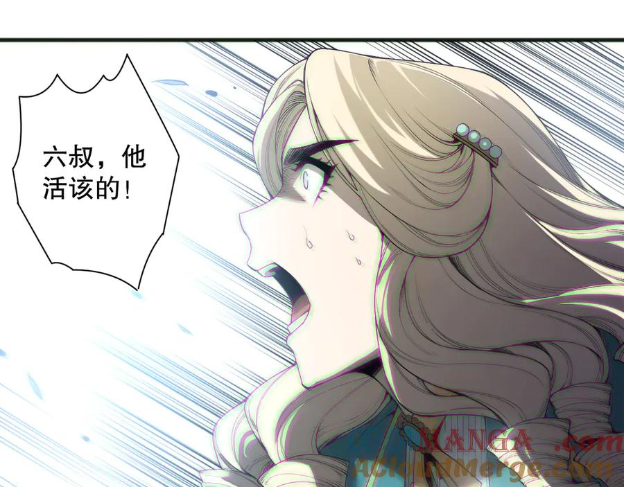 死灵法师！我即是天灾 第174话 对神将出手！？ 第17页