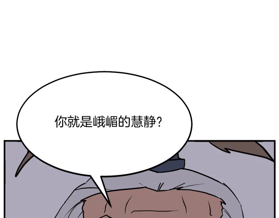 《重生不死尊》第191话 出发江锦 第74页
